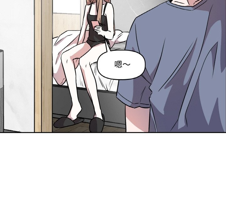 附属品少女的叛逆期第2话