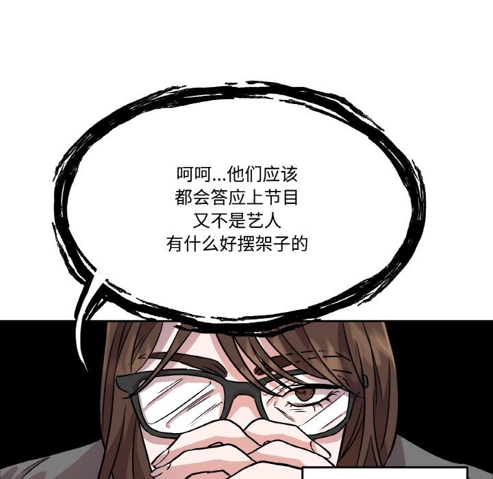 附屬品少女的叛逆期第2話