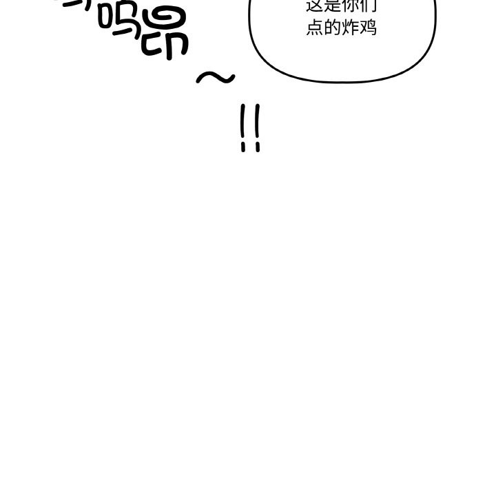 附属品少女的叛逆期第2话
