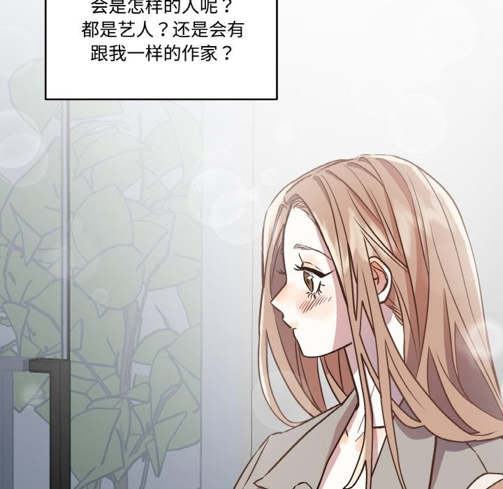 附屬品少女的叛逆期第2話