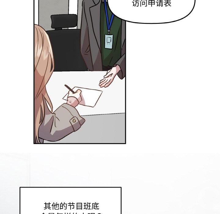 附属品少女的叛逆期第2话