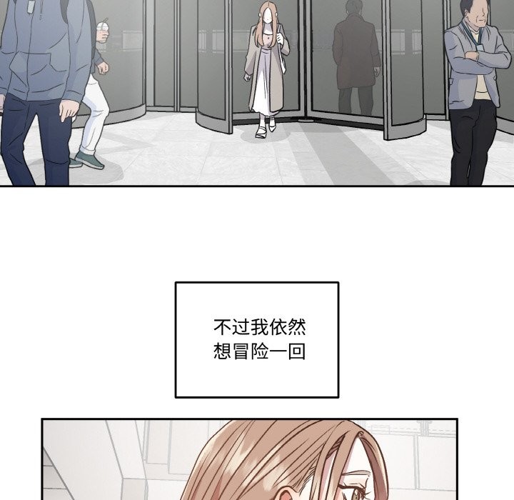 附屬品少女的叛逆期第2話