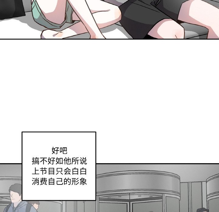 附屬品少女的叛逆期第2話