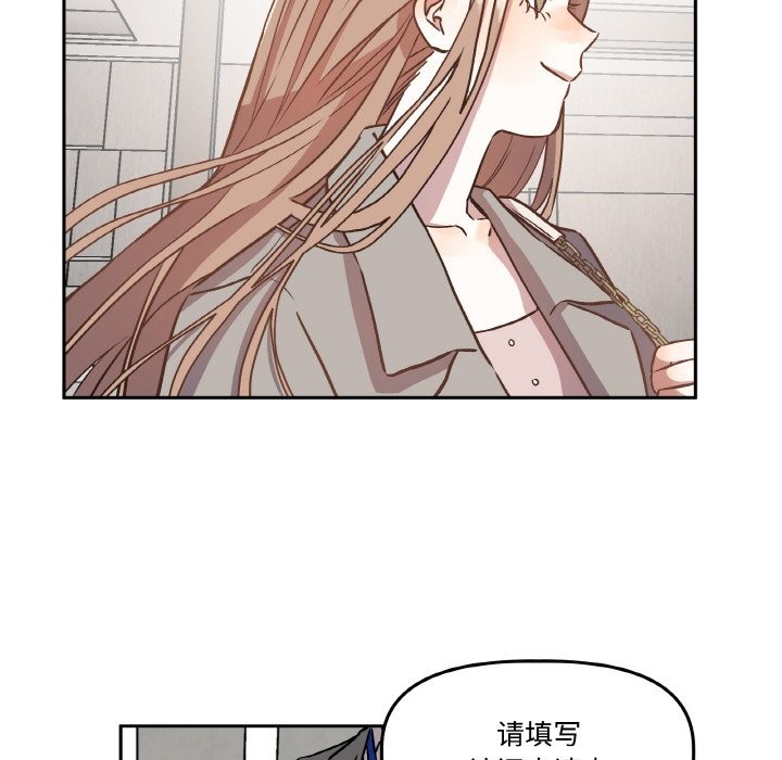 附屬品少女的叛逆期第2話