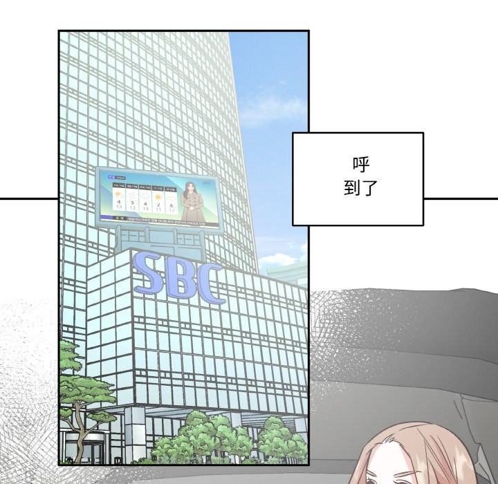 附屬品少女的叛逆期第2話