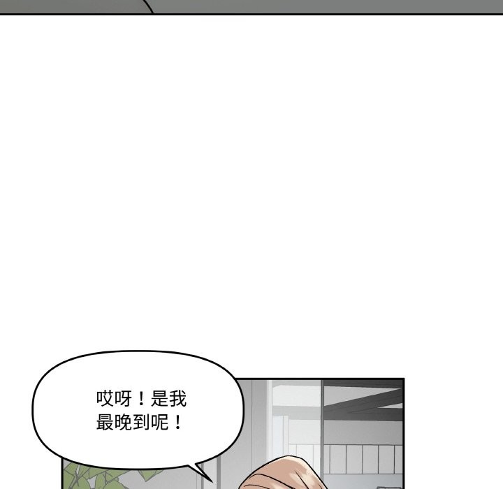 附屬品少女的叛逆期第2話