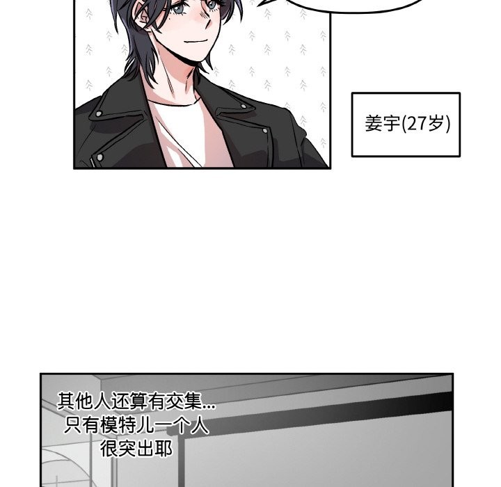 附屬品少女的叛逆期第2話