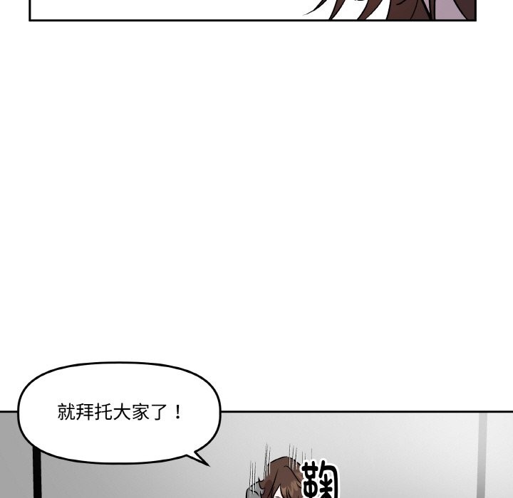 附屬品少女的叛逆期第2話