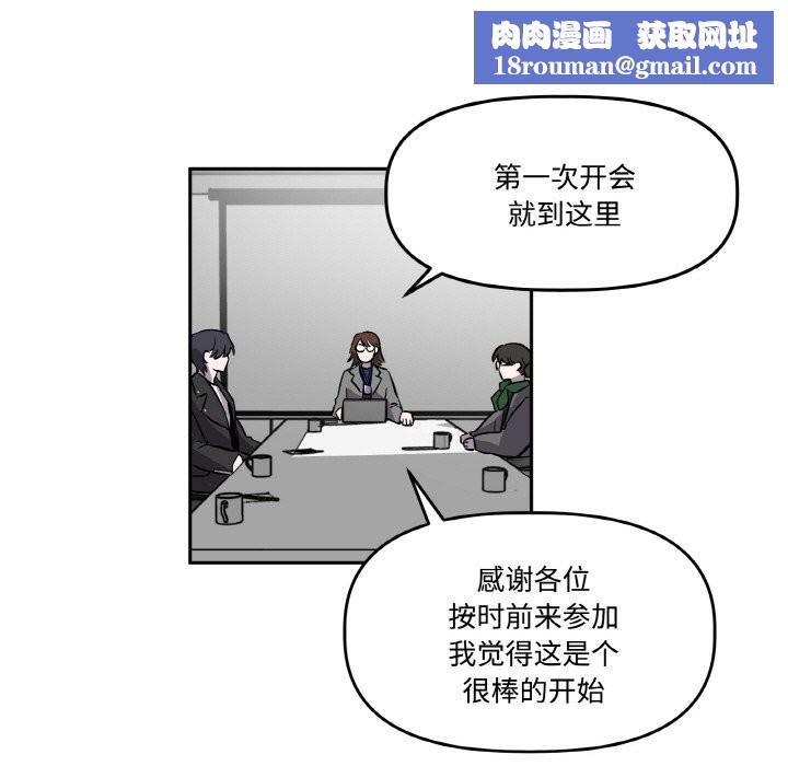 附屬品少女的叛逆期第2話