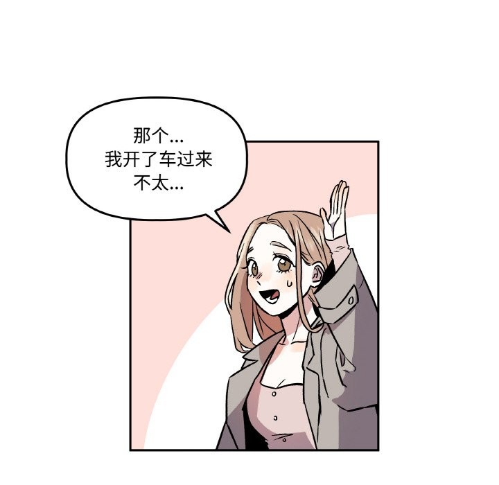 附屬品少女的叛逆期第2話