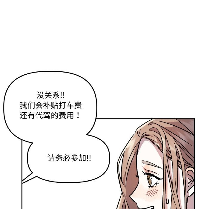 附屬品少女的叛逆期第2話