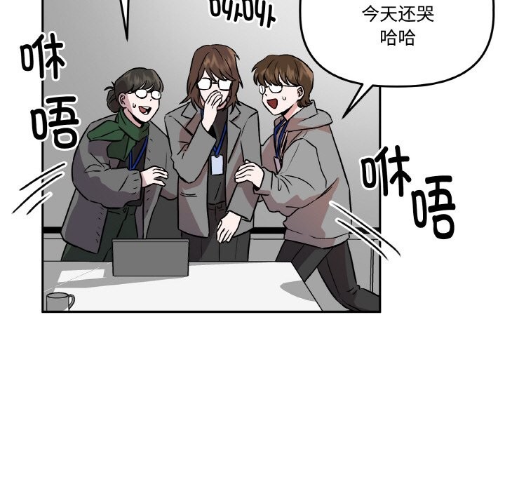 附屬品少女的叛逆期第2話