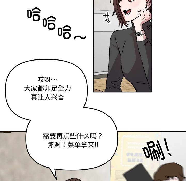 附属品少女的叛逆期第2话