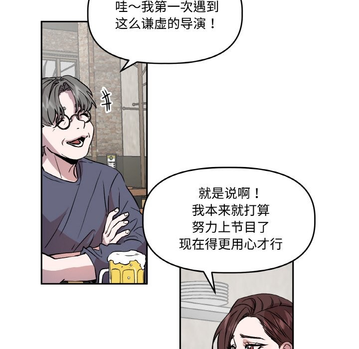 附属品少女的叛逆期第2话