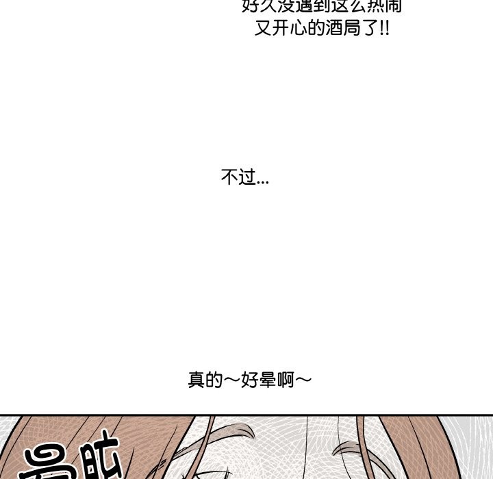 附屬品少女的叛逆期第2話