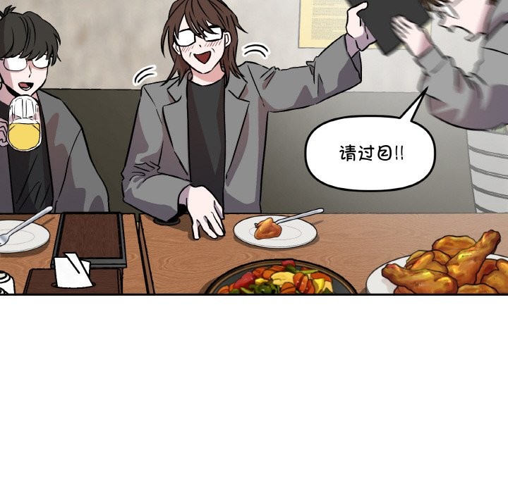 附屬品少女的叛逆期第2話