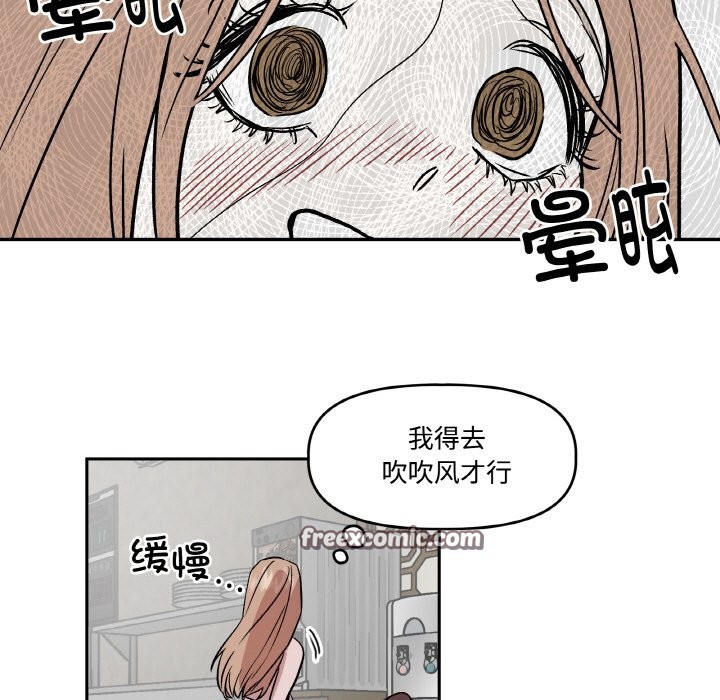 附属品少女的叛逆期第2话