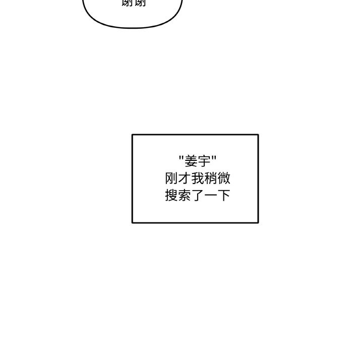 附屬品少女的叛逆期第2話