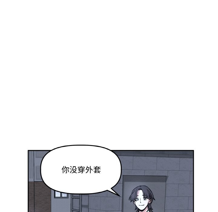 附属品少女的叛逆期第2话