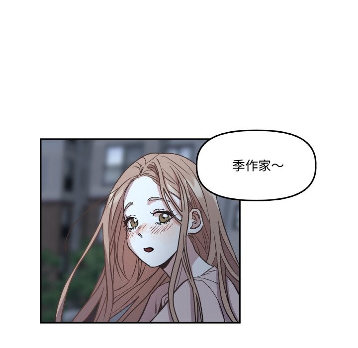 附屬品少女的叛逆期第2話