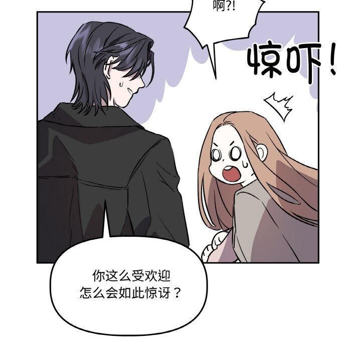 附屬品少女的叛逆期第2話