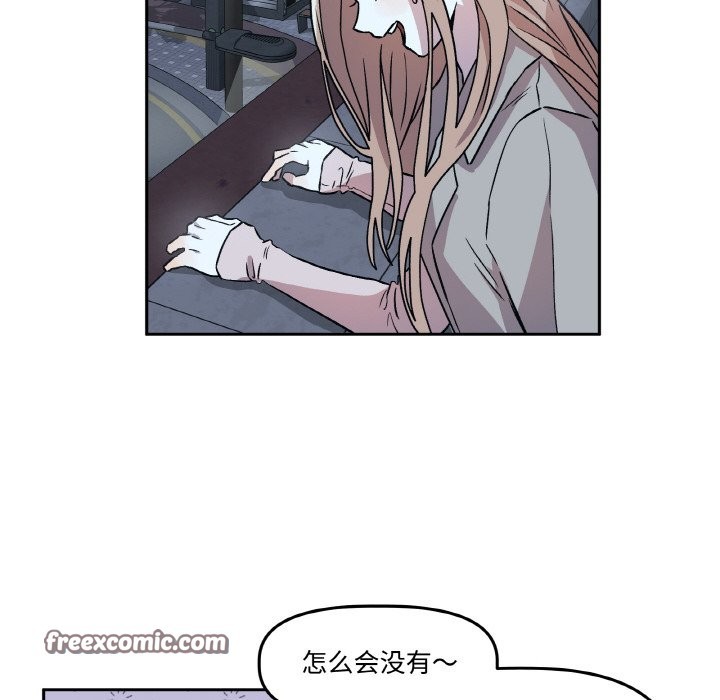 附屬品少女的叛逆期第2話