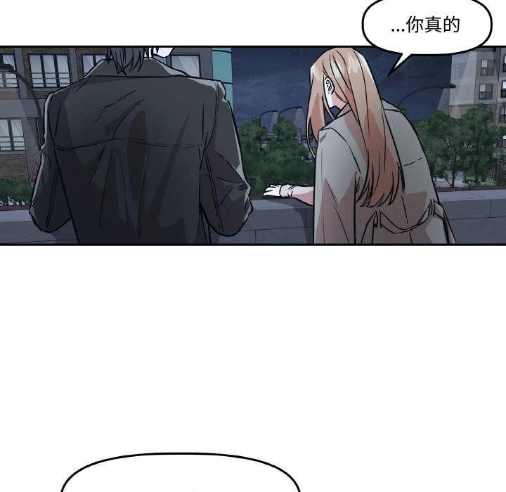 附屬品少女的叛逆期第2話