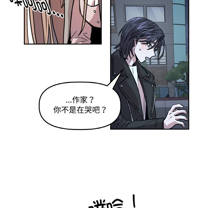 附屬品少女的叛逆期第2話