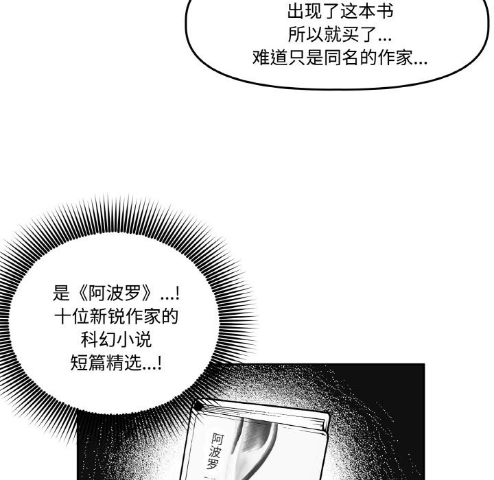 附屬品少女的叛逆期第2話