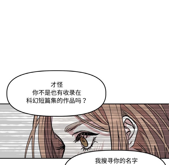 附属品少女的叛逆期第2话