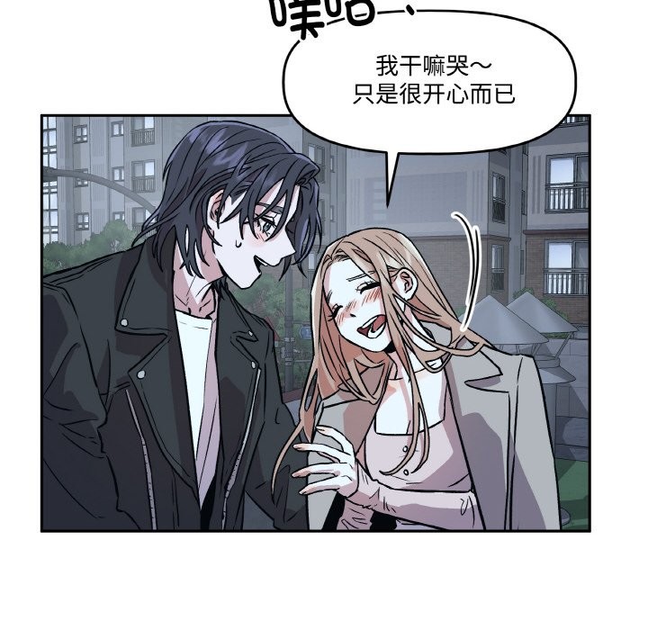 附属品少女的叛逆期第2话