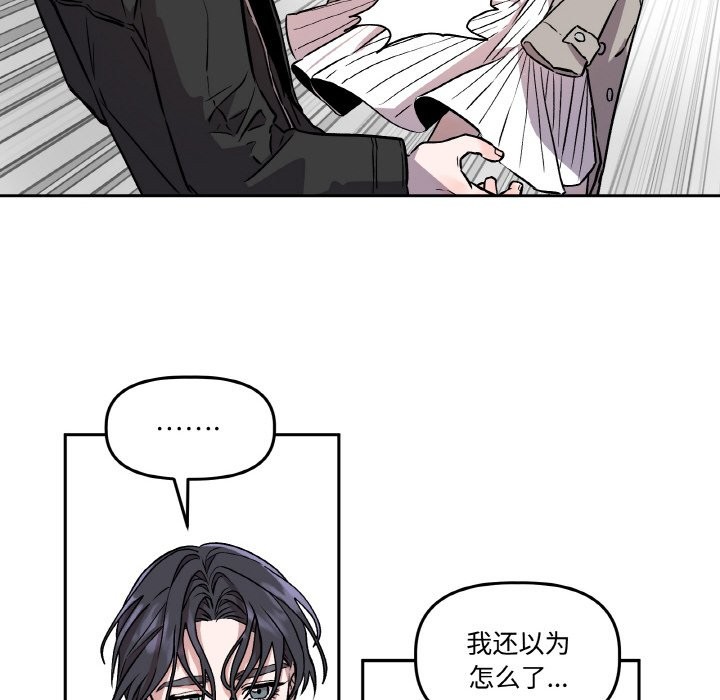 附属品少女的叛逆期第2话