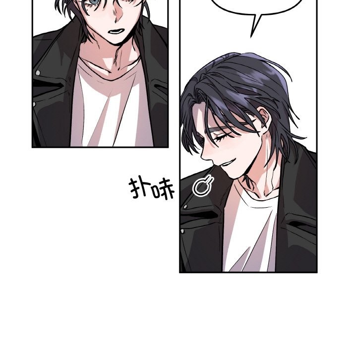 附属品少女的叛逆期第2话