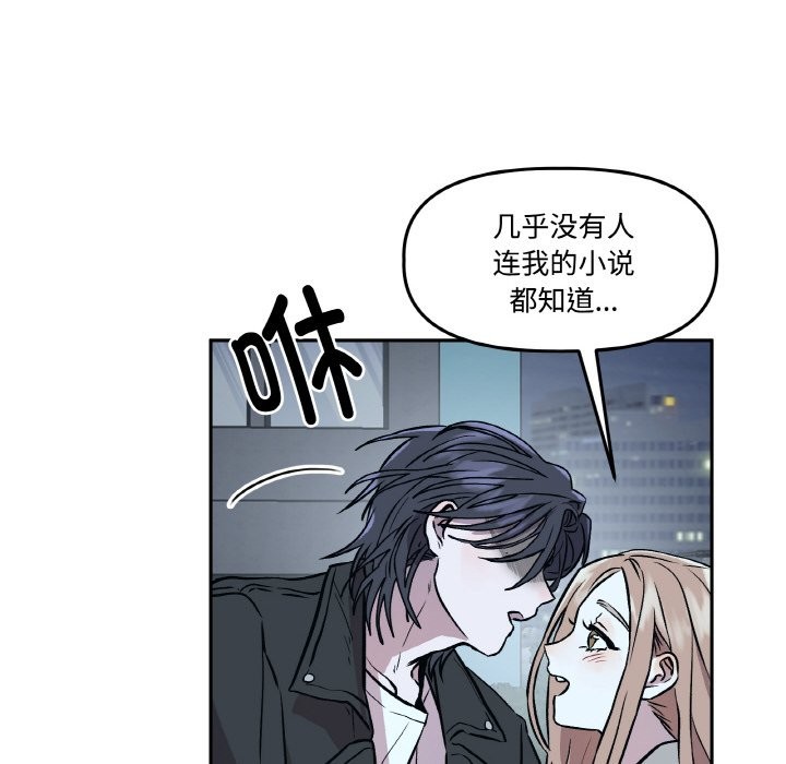 附屬品少女的叛逆期第2話