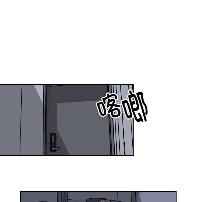 附屬品少女的叛逆期第3話