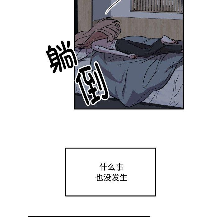 附属品少女的叛逆期第3话