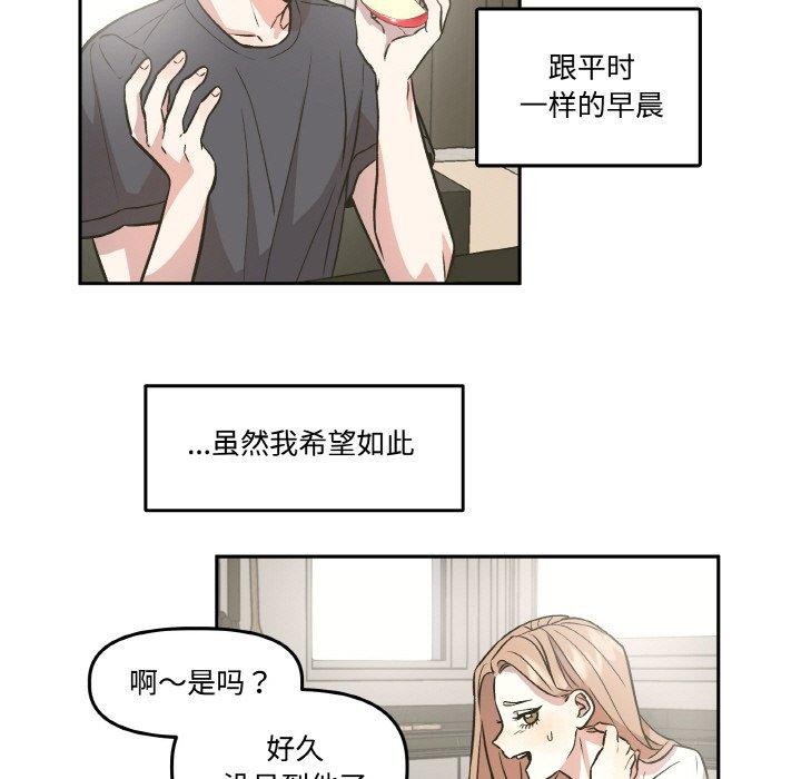 附屬品少女的叛逆期第3話