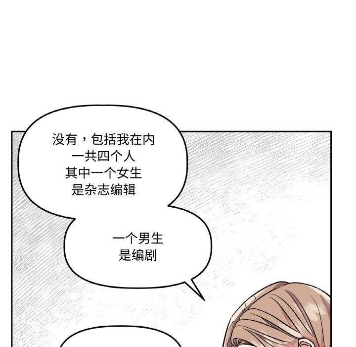 附屬品少女的叛逆期第3話