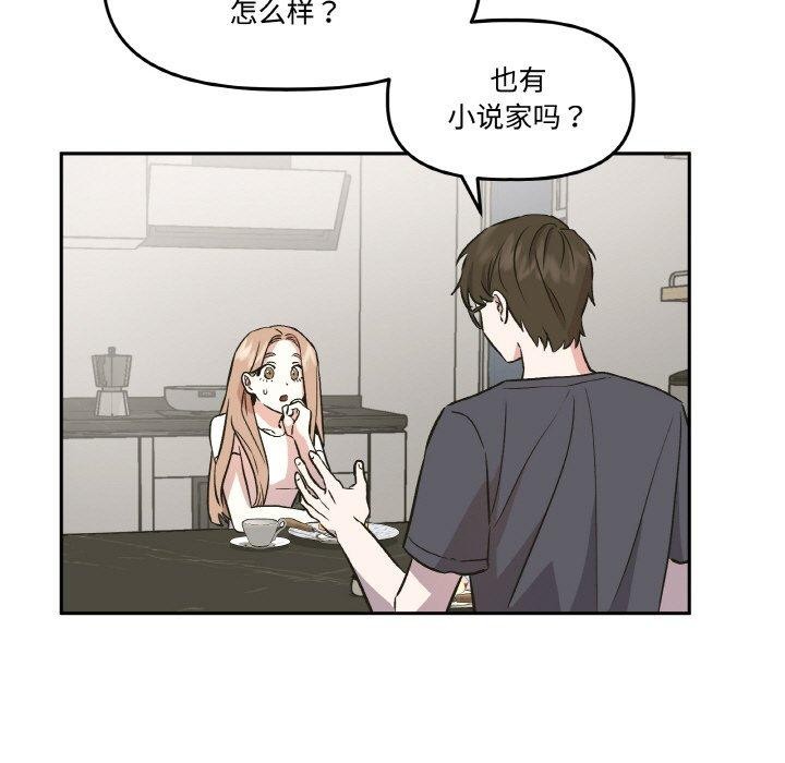 附屬品少女的叛逆期第3話