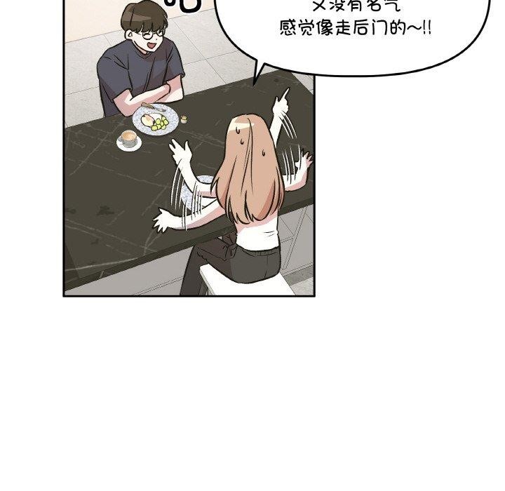 附屬品少女的叛逆期第3話