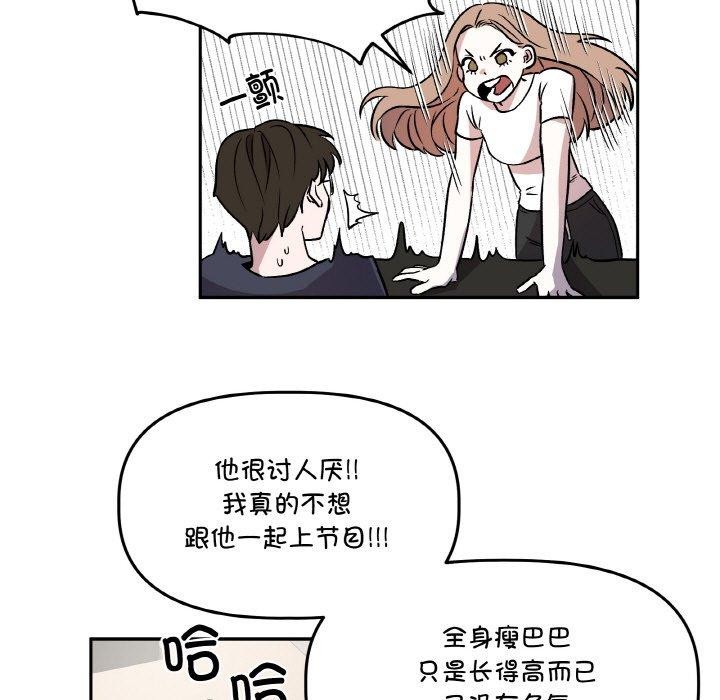 附屬品少女的叛逆期第3話