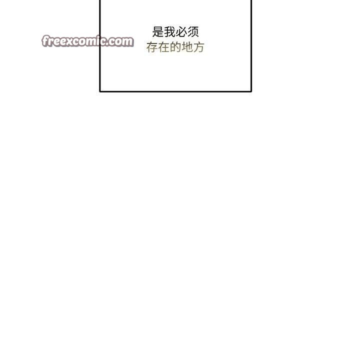 附属品少女的叛逆期第3话