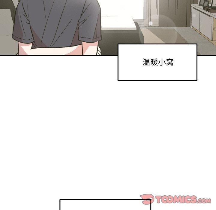 附屬品少女的叛逆期第3話