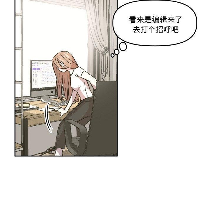 附屬品少女的叛逆期第3話