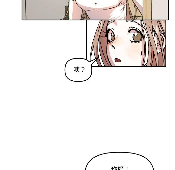 附屬品少女的叛逆期第3話