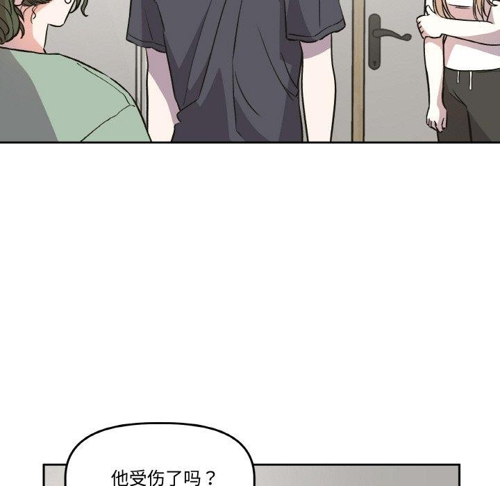 附属品少女的叛逆期第3话