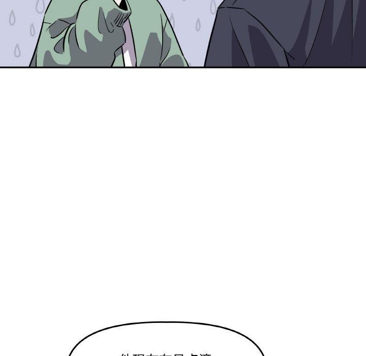 附屬品少女的叛逆期第3話