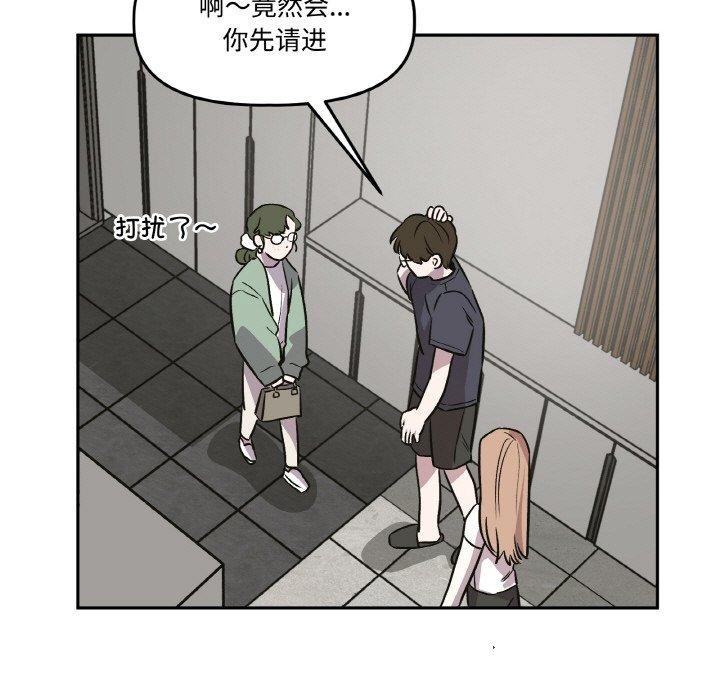 附属品少女的叛逆期第3话