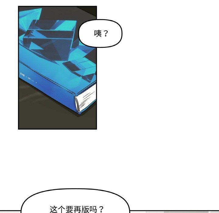 附屬品少女的叛逆期第3話