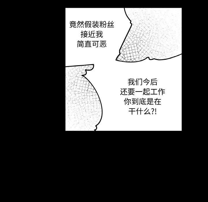 附屬品少女的叛逆期第3話